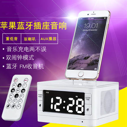 苹果蓝牙插座充电音响
