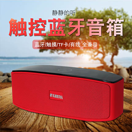 触摸屏蓝牙音箱